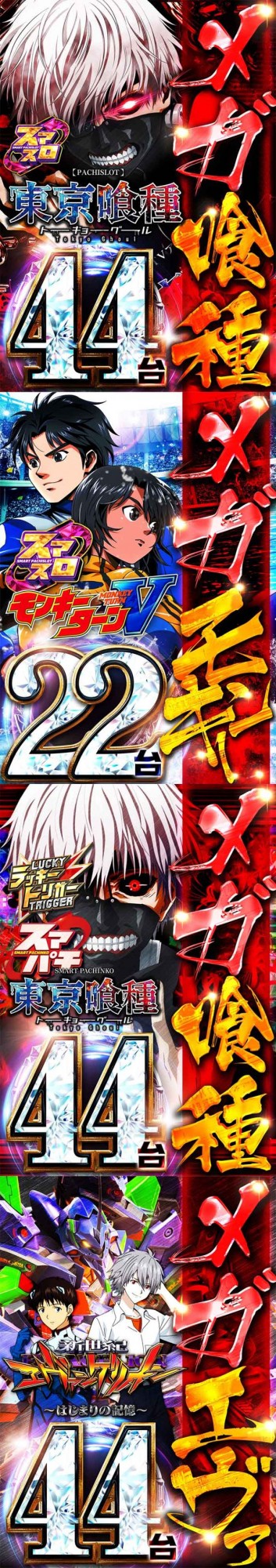 メガフェイス1300淀川の最新情報画像