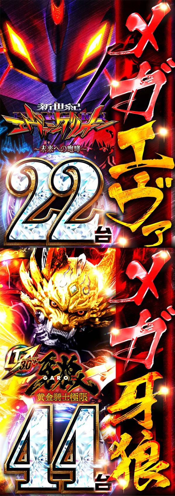 メガフェイス1300淀川の最新情報画像