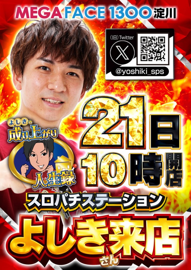 最新情報公開中!】メガフェイス1300淀川 | 大阪市淀川区 神崎川駅