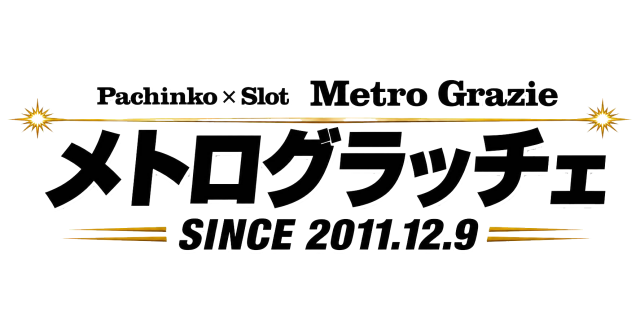 メトログラッチェ十三店の最新情報画像