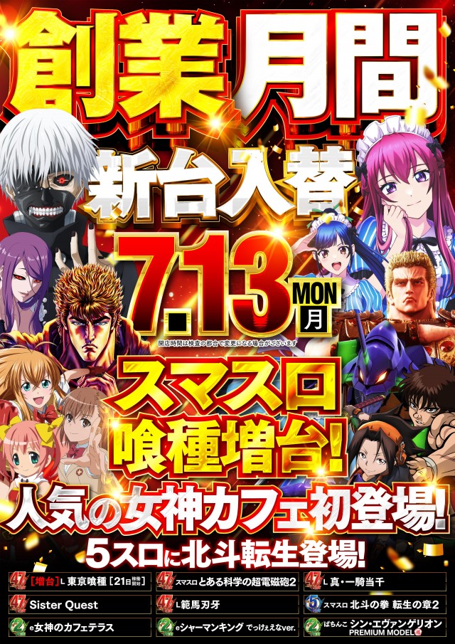 メトログラッチェ十三店の最新情報画像