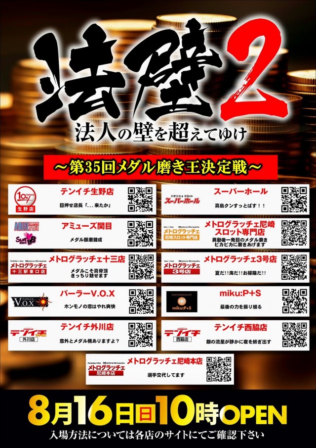 メトログラッチェ十三店の最新情報画像