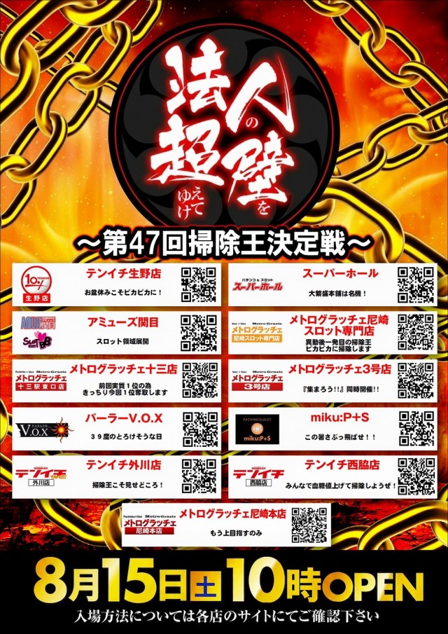 メトログラッチェ十三店の最新情報画像