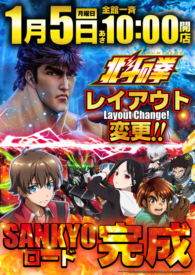 ガイア東三国店の最新情報画像