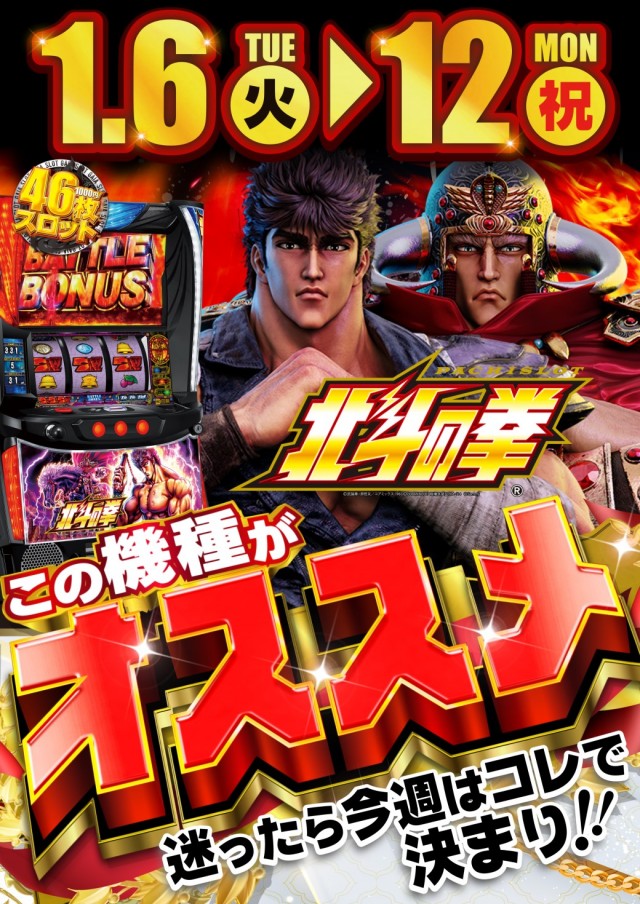 ガイア東三国店の最新情報画像