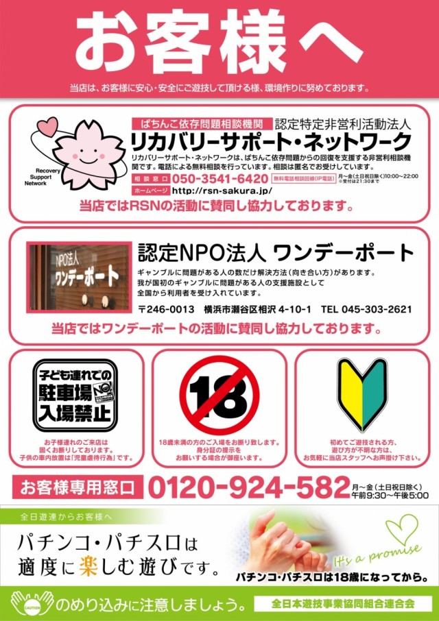 ガイア東三国店の最新情報画像