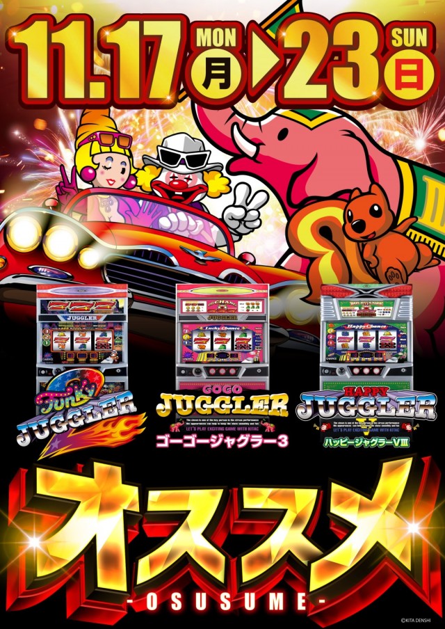 ガイア東三国店の最新情報画像