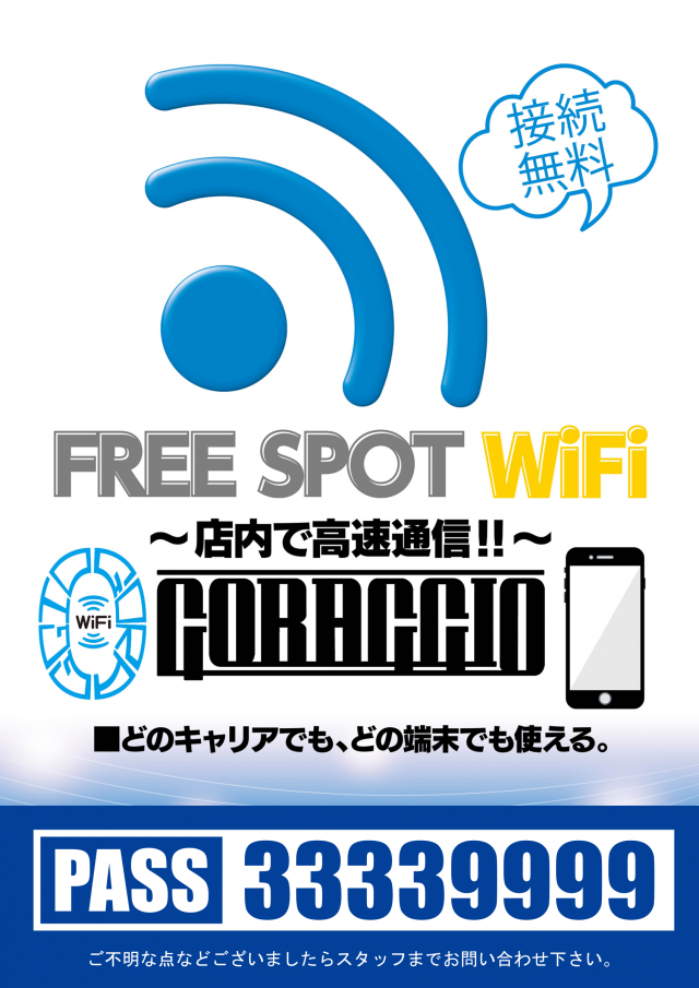 ガイア東三国店の最新情報画像