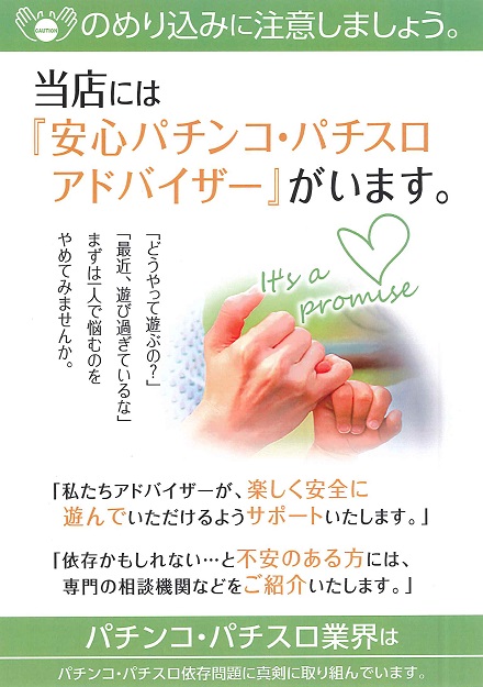 ガイア東三国店の最新情報画像