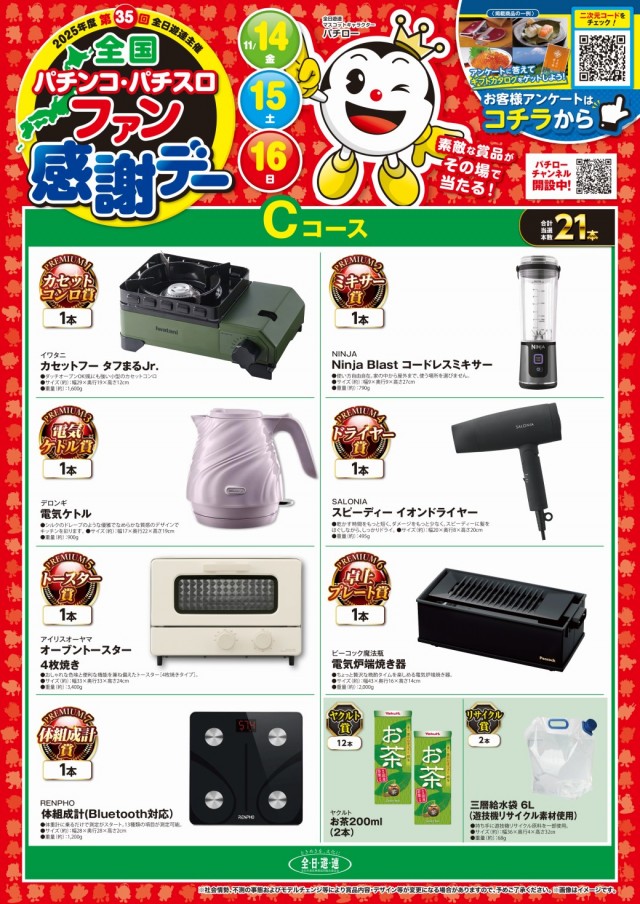 ガイア東三国店の最新情報画像