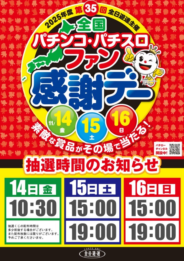 ガイア東三国店の最新情報画像