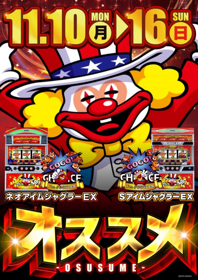 ガイア東三国店の最新情報画像