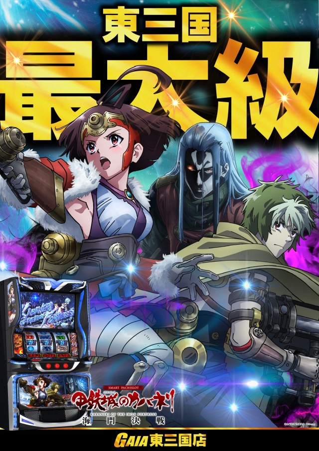 ガイア東三国店の最新情報画像