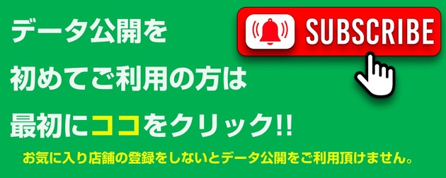 マジックバード東三国の最新情報画像