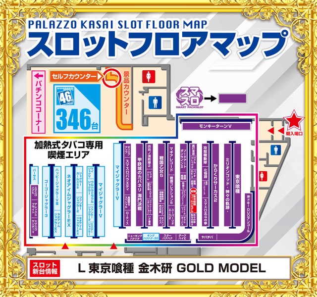 パラッツォ葛西店の最新情報画像