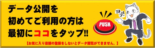 マジックバード鶴見の最新情報画像