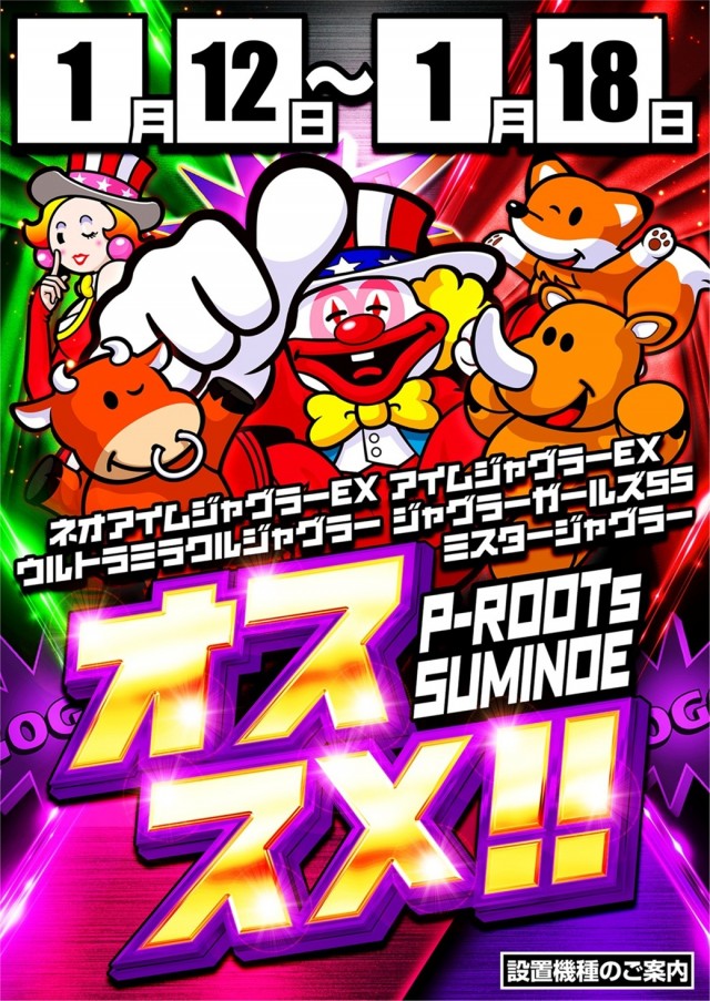 P-ROOTs住之江店の最新情報画像