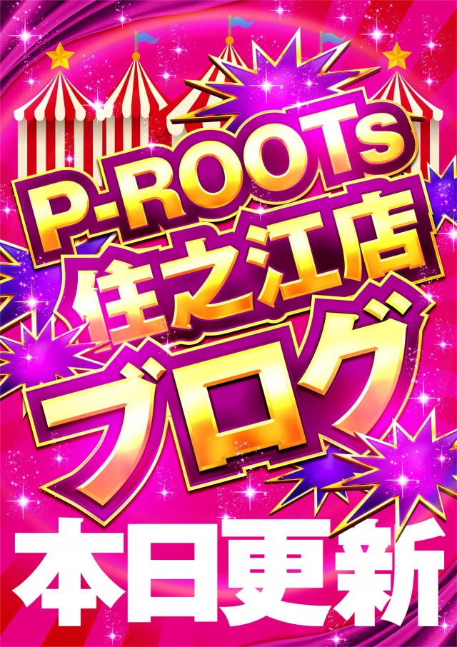 P-ROOTs住之江店の最新情報画像