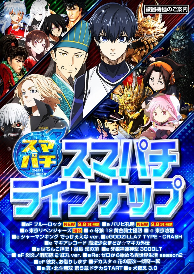 カラフルパチンコ ぱちんこCR銭形平次withでんぱ組.inc 99Ver.（パチンコ
