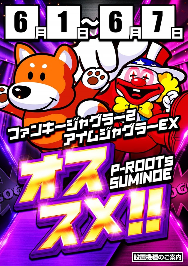 P-ROOTs住之江店の最新情報画像