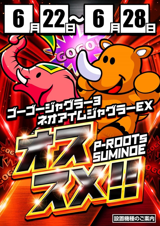 P-ROOTs住之江店の最新情報画像