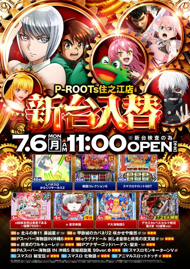 P-ROOTs住之江店の最新情報画像