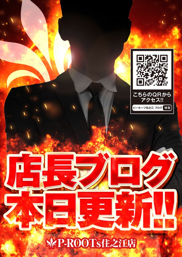 P-ROOTs住之江店の最新情報画像