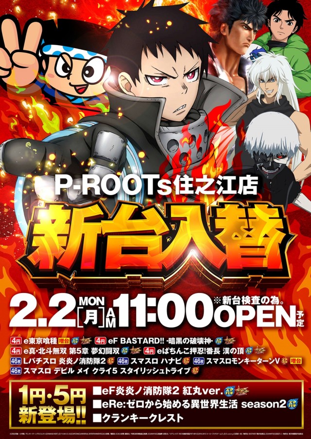 P-ROOTs住之江店の最新情報画像