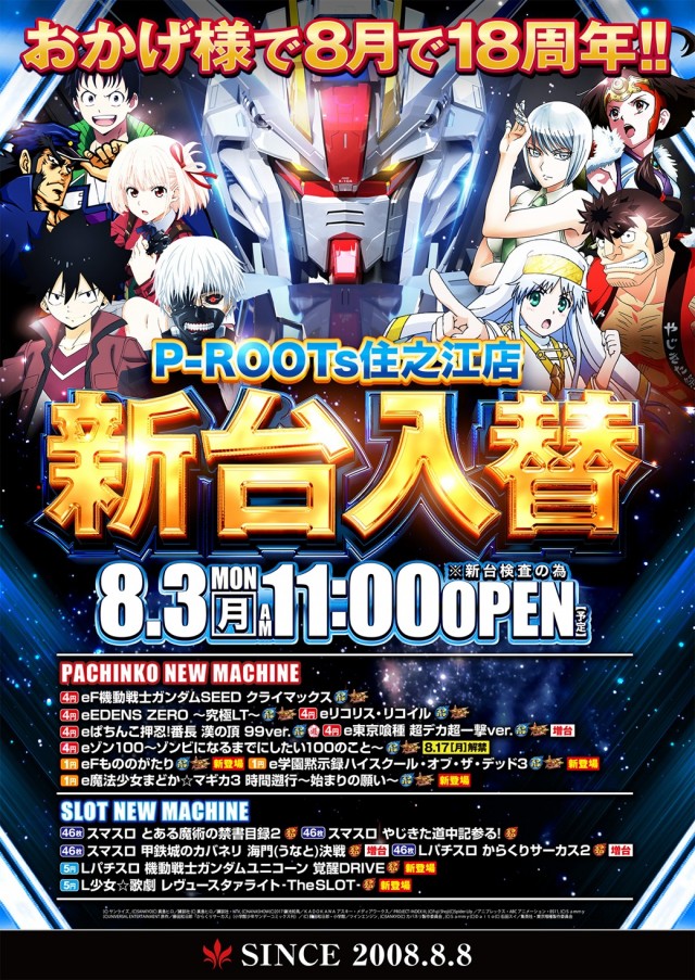 P-ROOTs住之江店の最新情報画像
