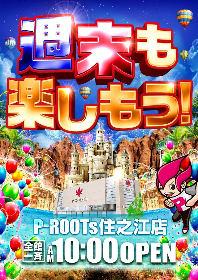 P-ROOTs住之江店の最新情報画像