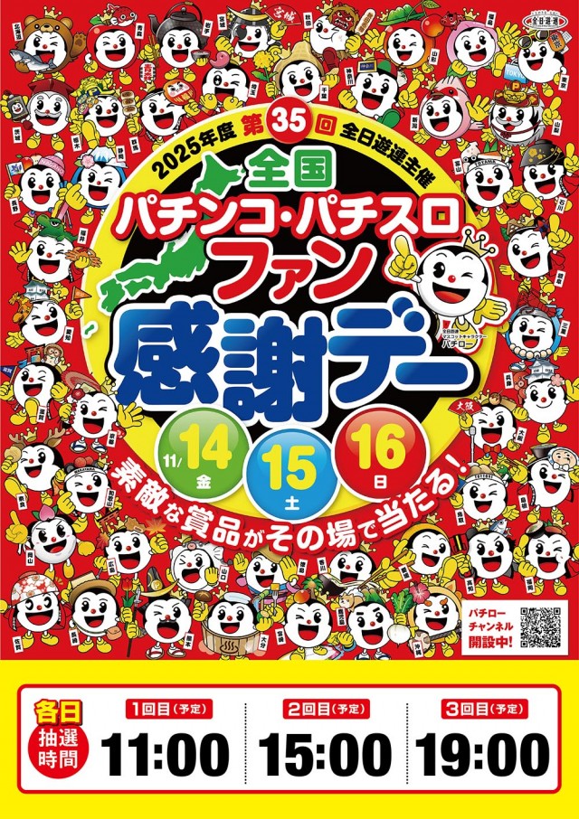 P-ROOTs住之江店の最新情報画像