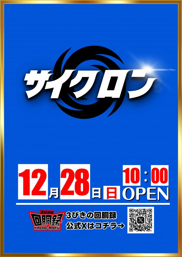 ベラジオ住之江店の最新情報画像