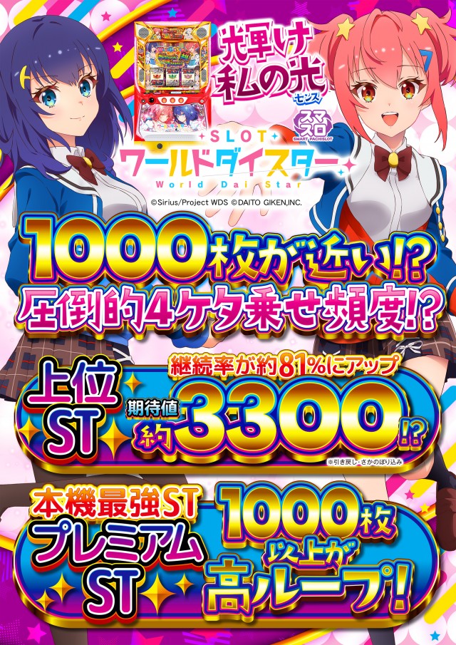 リッチウエル 本店の最新情報画像