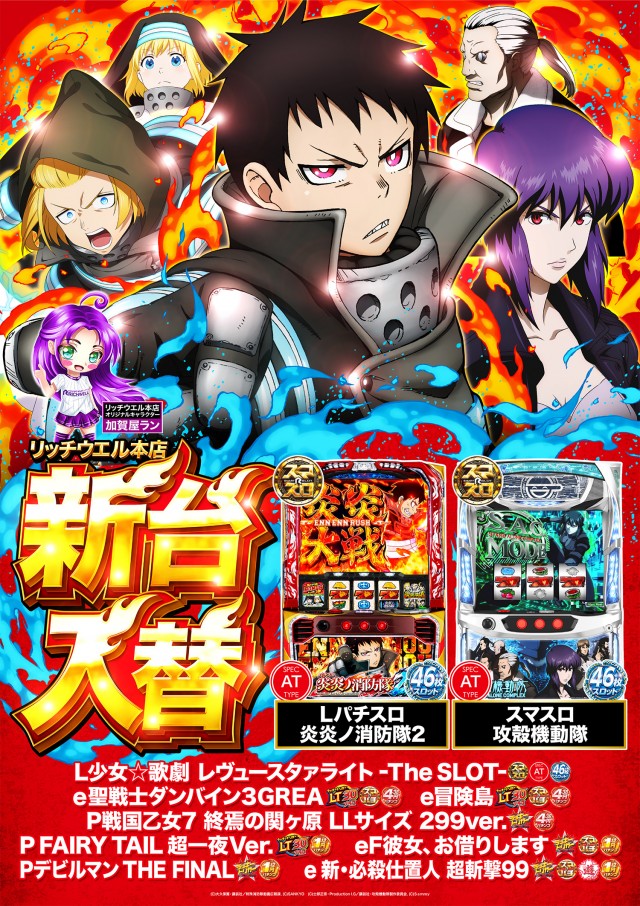 リッチウエル 本店の最新情報画像