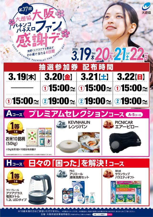 リッチウエル 本店の最新情報画像