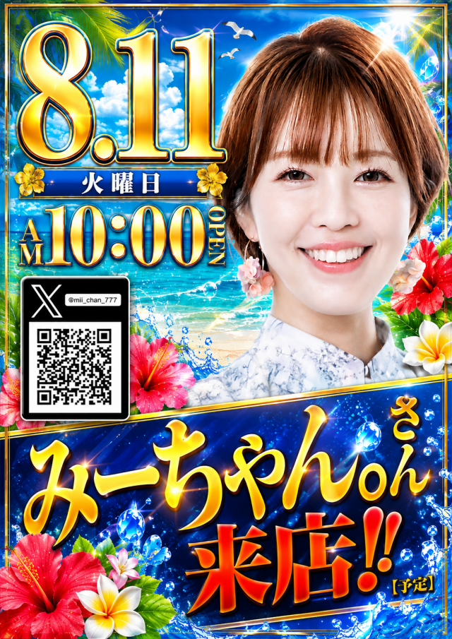 リッチウエル 本店の最新情報画像
