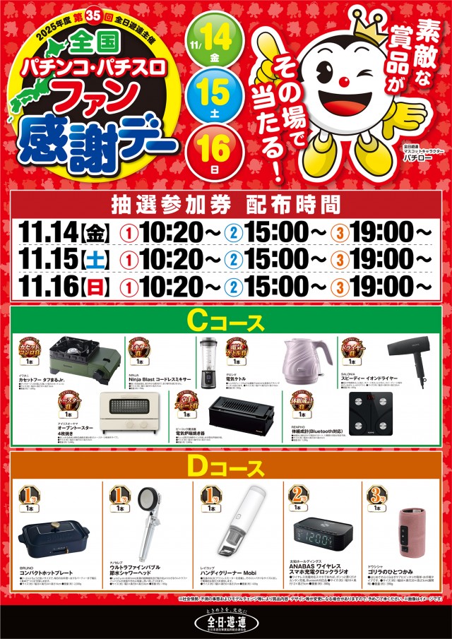 リッチウエル 本店の最新情報画像