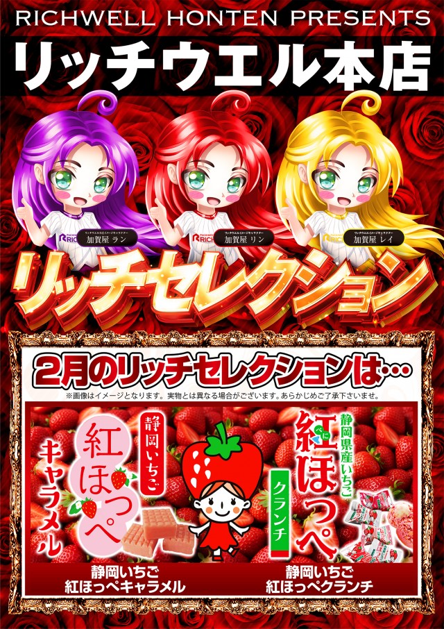 リッチウエル 本店の最新情報画像
