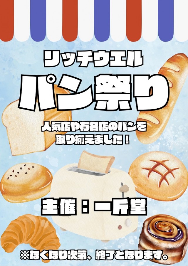 リッチウエル 本店の最新情報画像