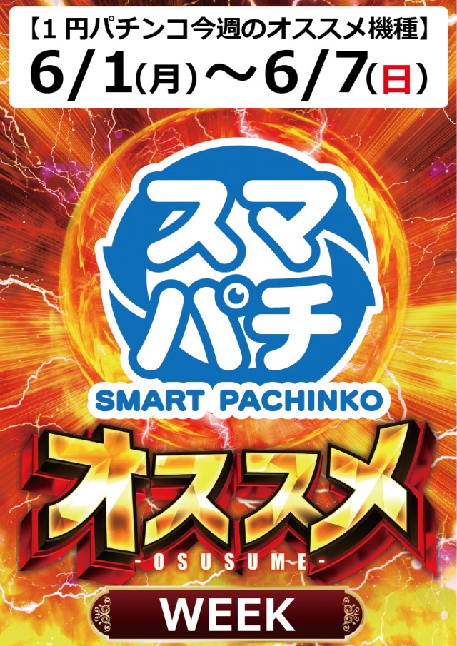 プライム平井の最新情報画像