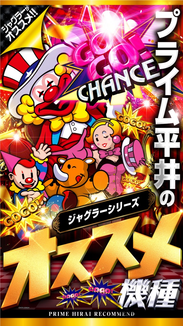 プライム平井の最新情報画像