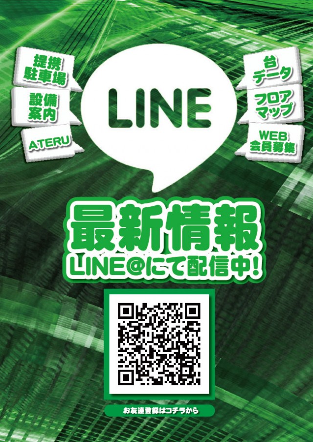 プライム平井の最新情報画像