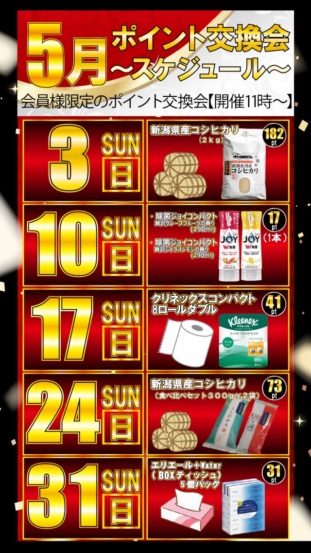 プライム平井の最新情報画像
