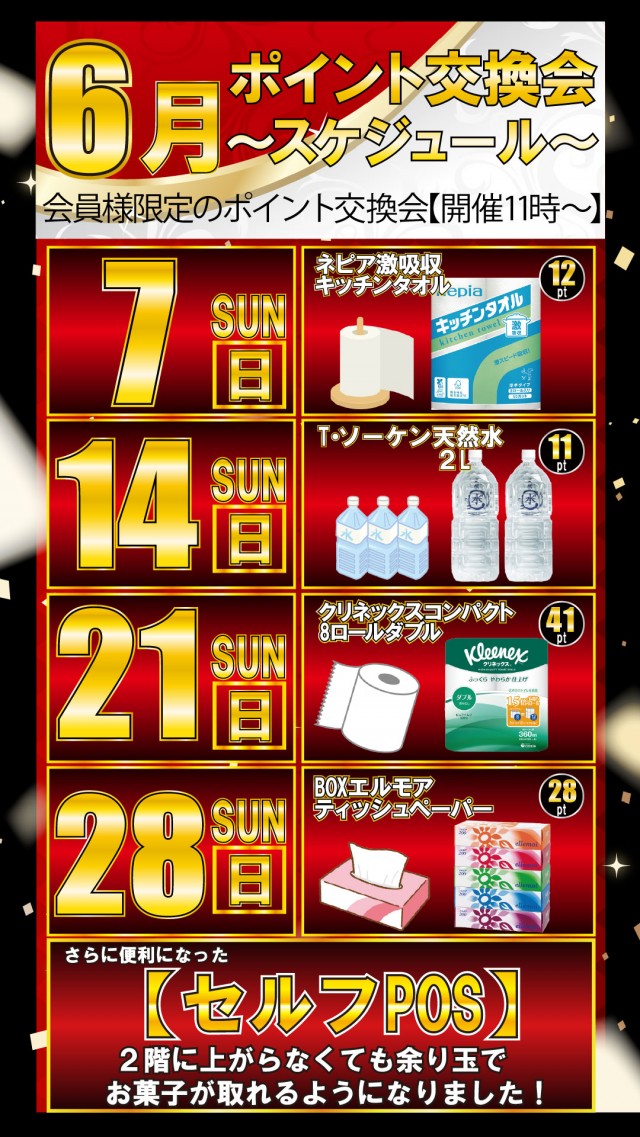 プライム平井の最新情報画像