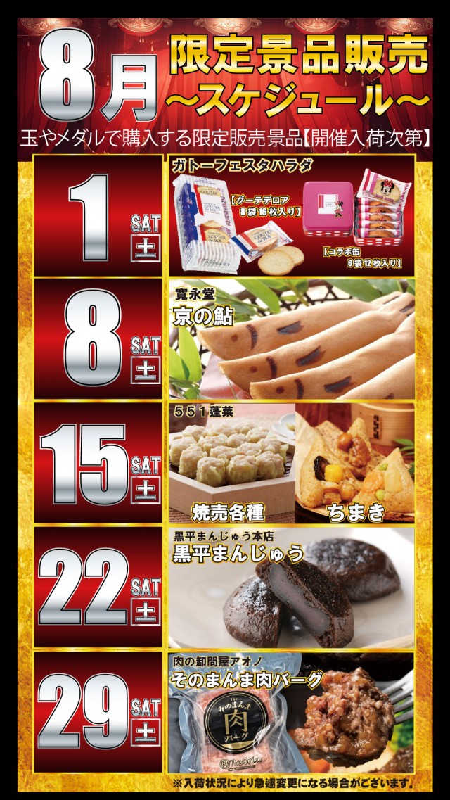 プライム平井の最新情報画像
