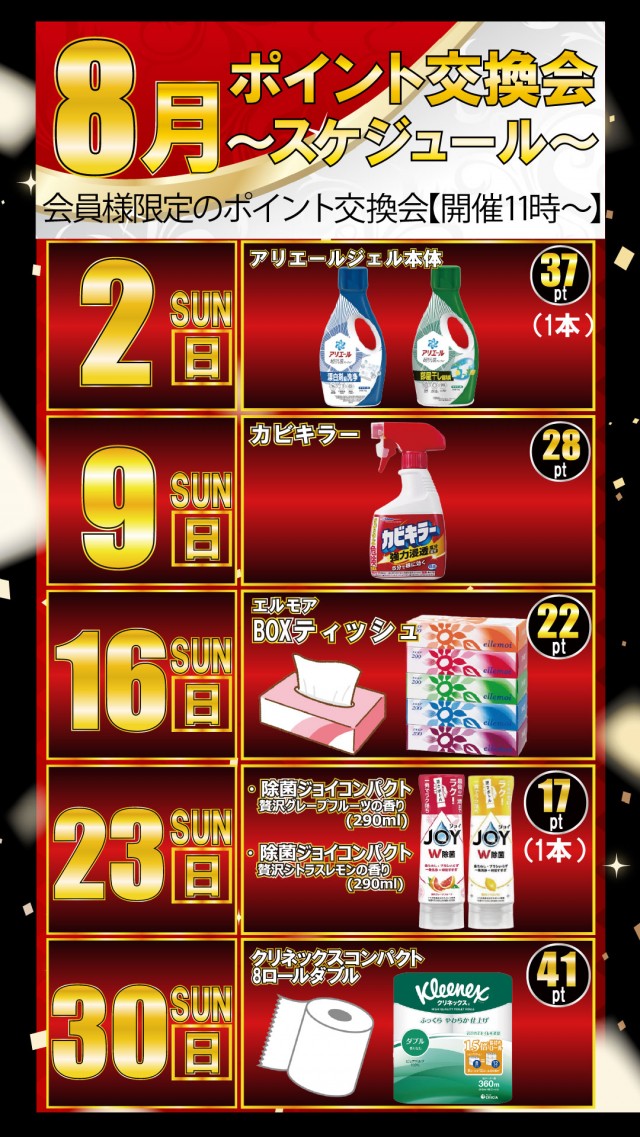 プライム平井の最新情報画像