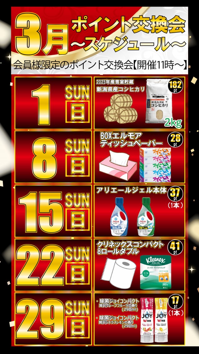 プライム平井の最新情報画像
