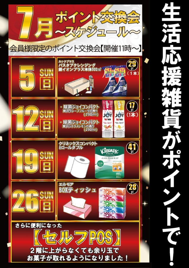 プライム平井の最新情報画像