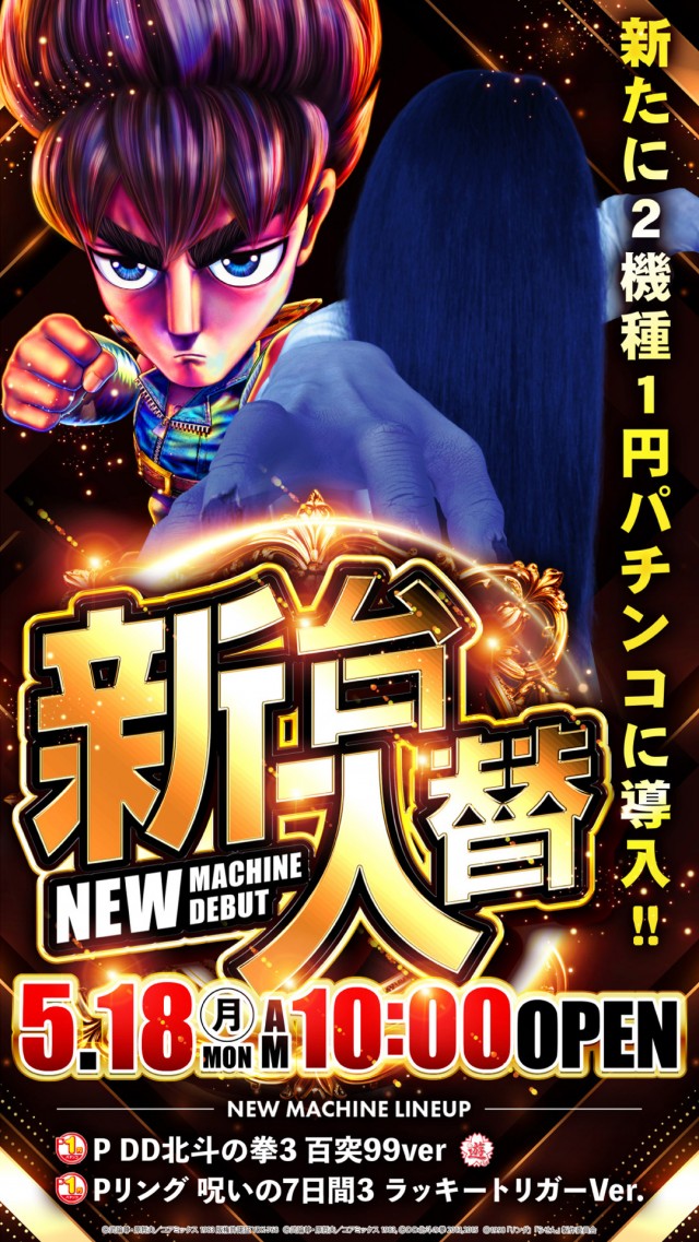 プライム平井の最新情報画像