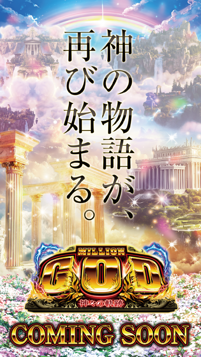 プライム平井の最新情報画像